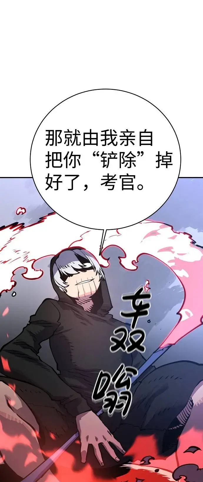 漫画《被迫成为玩家》第12话第19张图