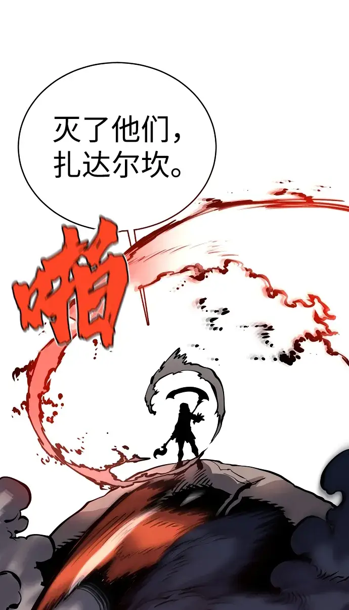 漫画《被迫成为玩家》第12话第22张图