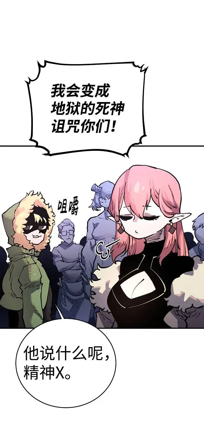 漫画《被迫成为玩家》第12话第53张图