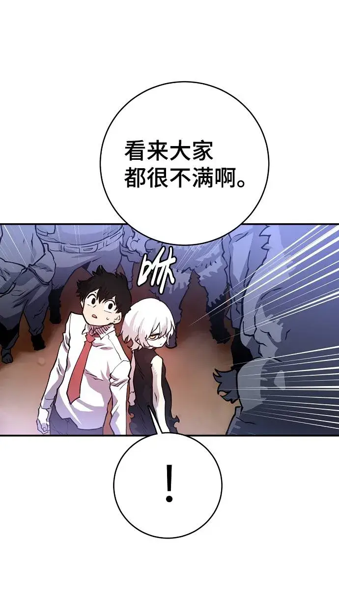 漫画《被迫成为玩家》第12话第62张图