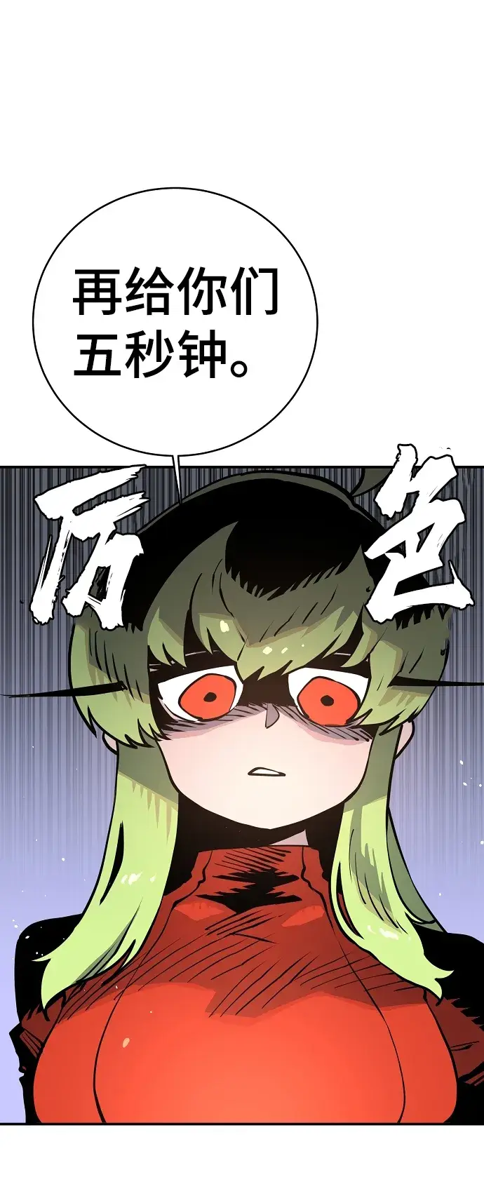 漫画《被迫成为玩家》第13话第12张图
