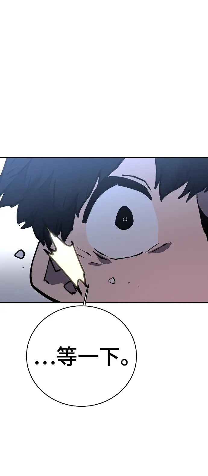 漫画《被迫成为玩家》第13话第17张图