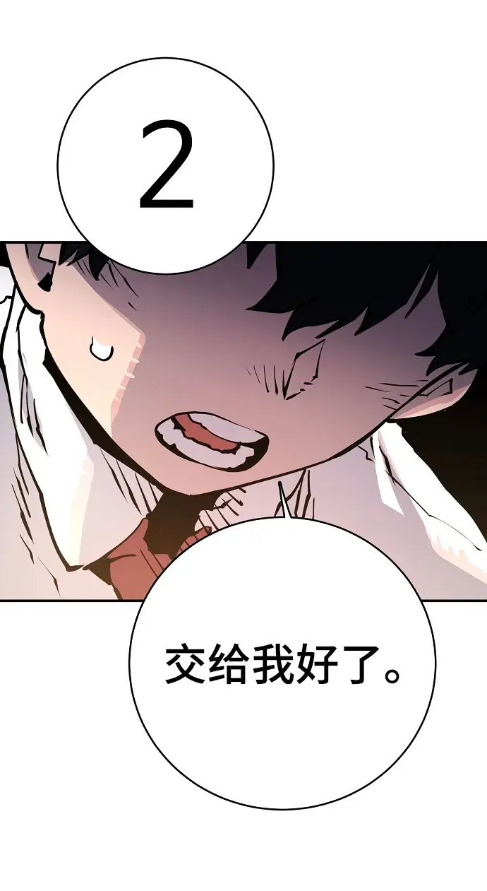 漫画《被迫成为玩家》第13话第19张图