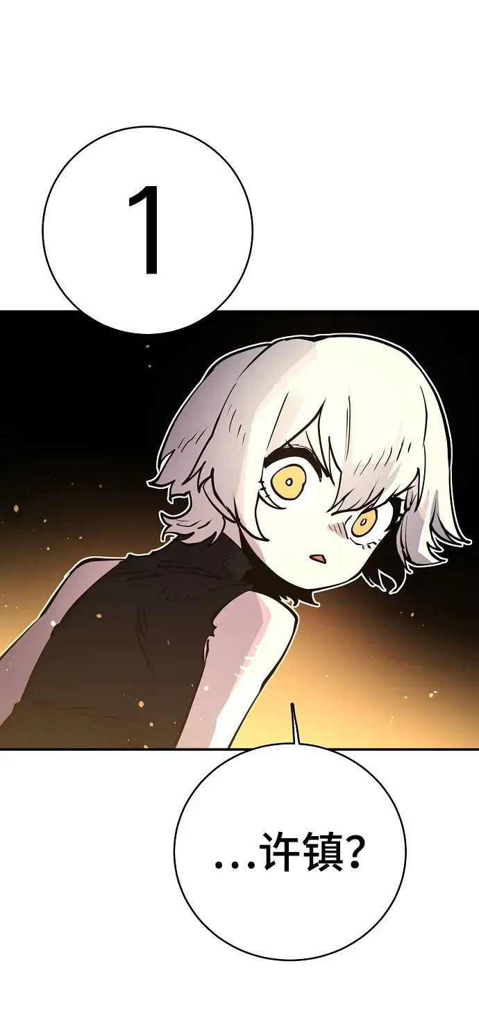 漫画《被迫成为玩家》第13话第20张图