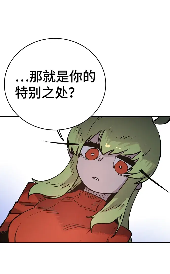 漫画《被迫成为玩家》第13话第23张图