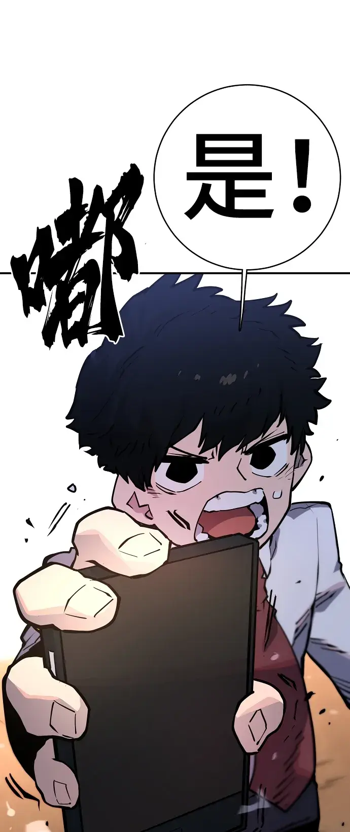 漫画《被迫成为玩家》第13话第24张图
