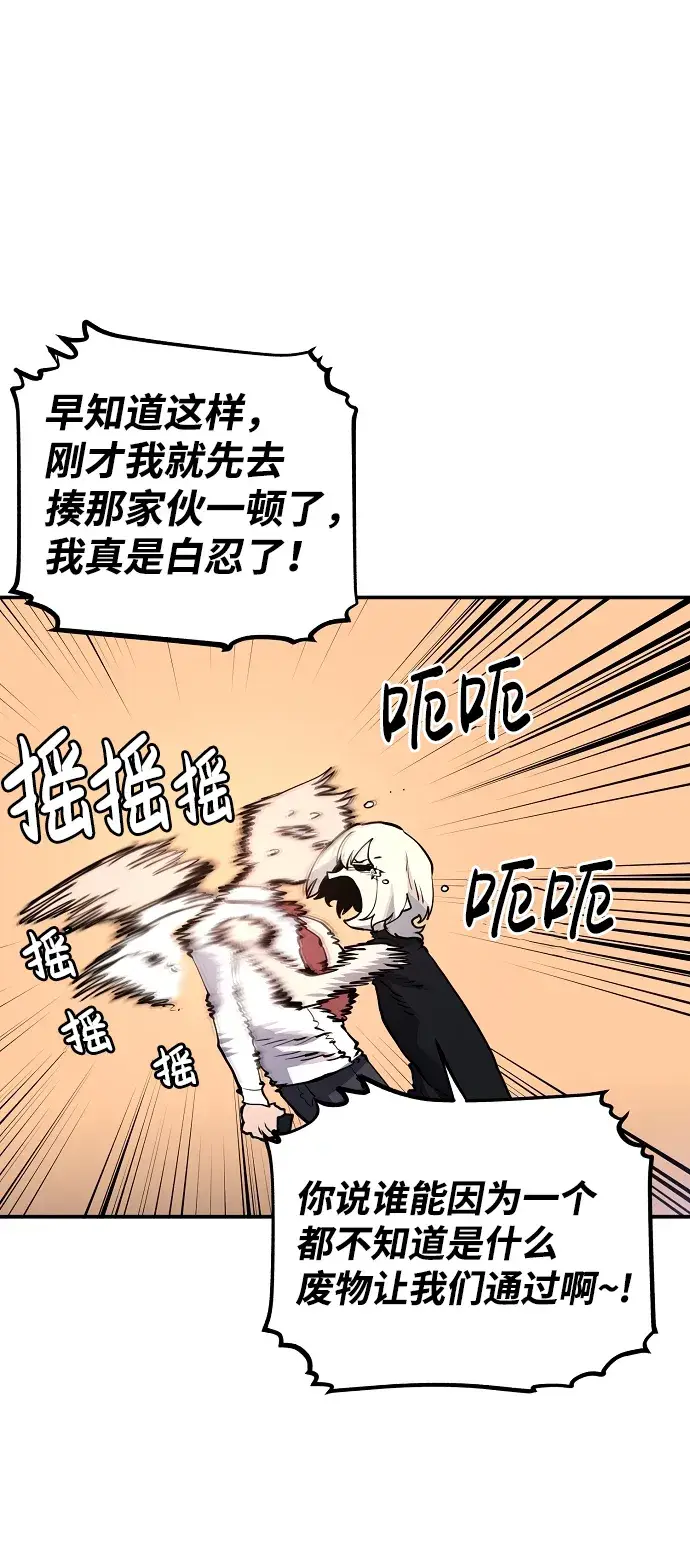 漫画《被迫成为玩家》第13话第29张图