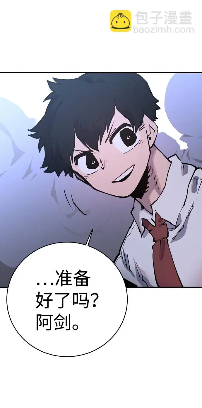 漫画《被迫成为玩家》第13话第3张图