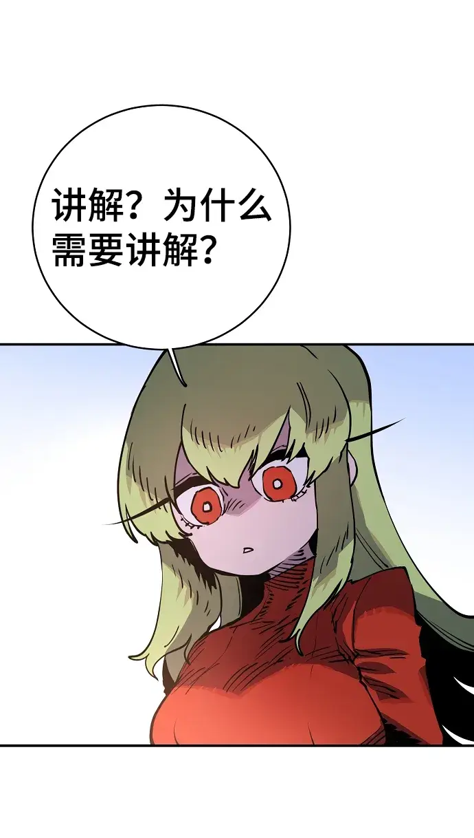 漫画《被迫成为玩家》第13话第33张图