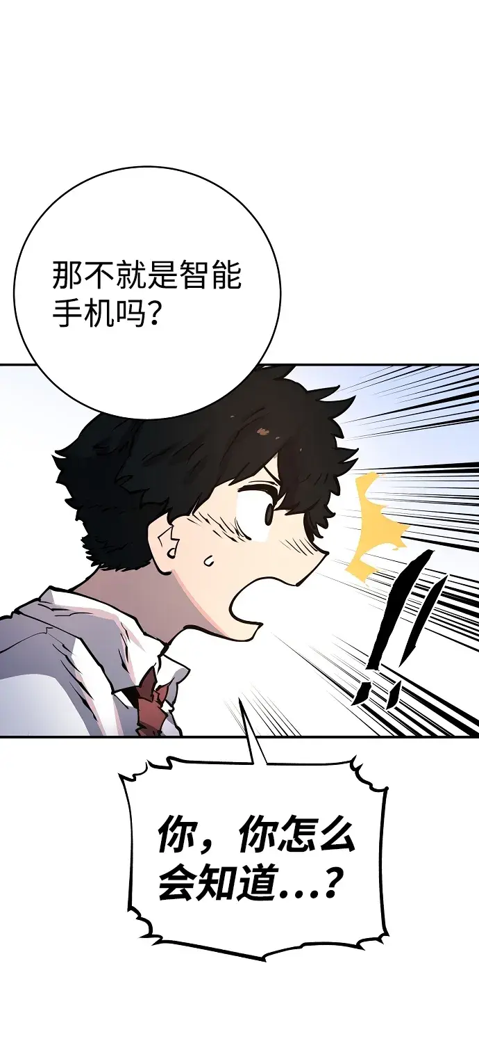 漫画《被迫成为玩家》第13话第34张图