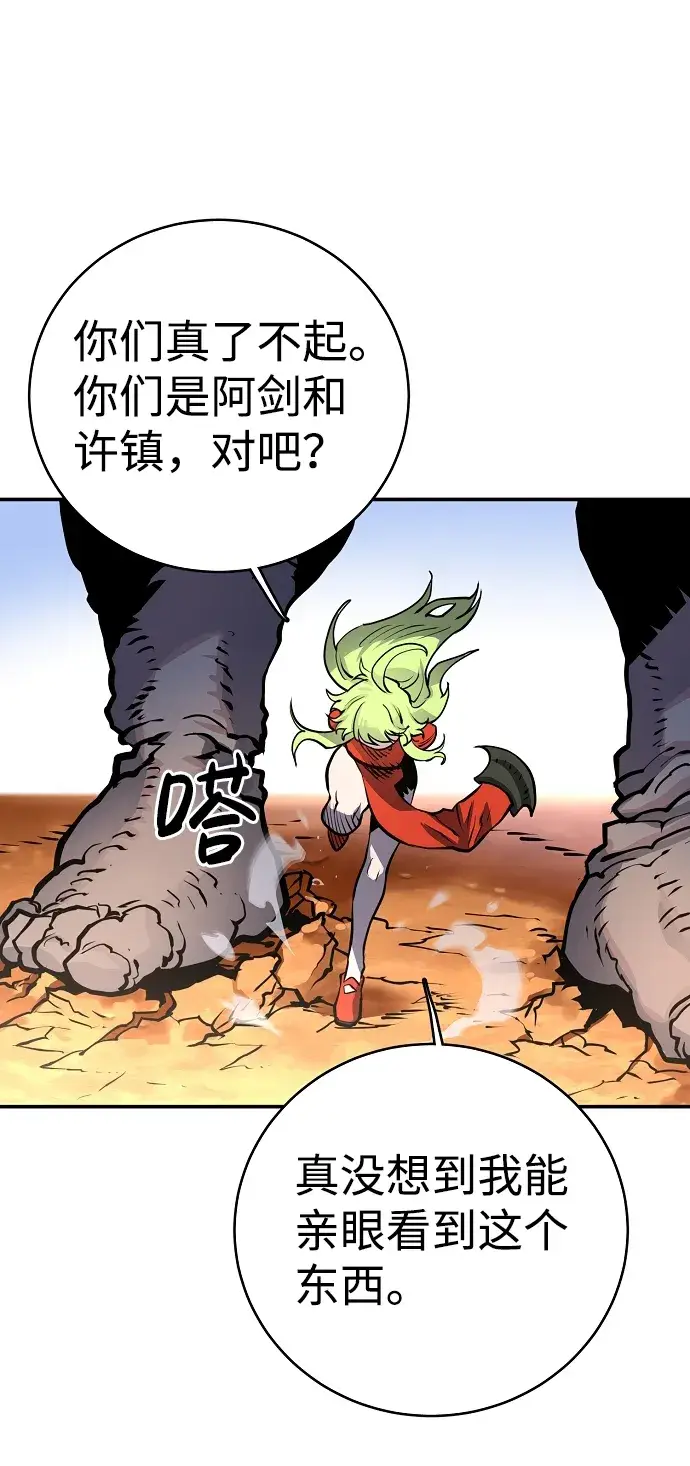 漫画《被迫成为玩家》第13话第35张图