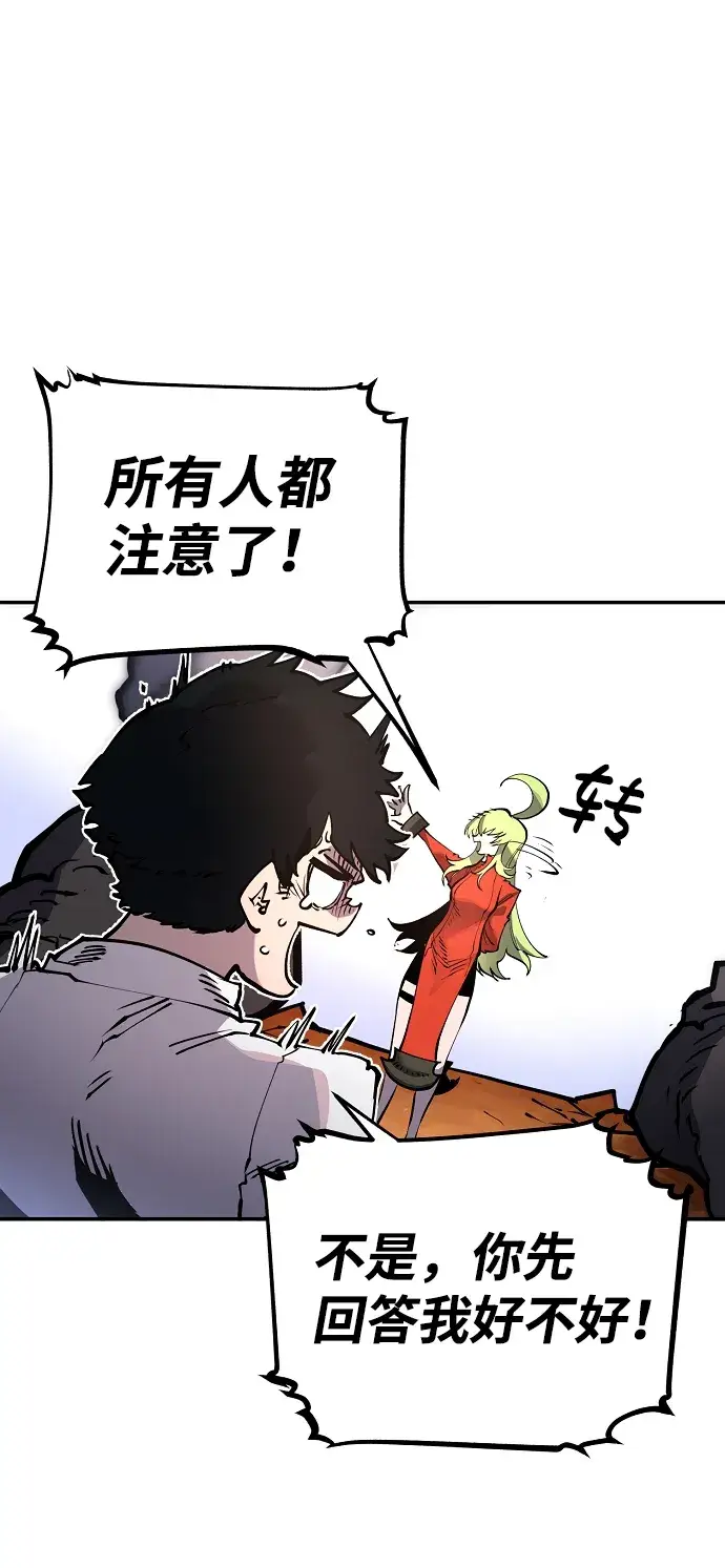 漫画《被迫成为玩家》第13话第37张图