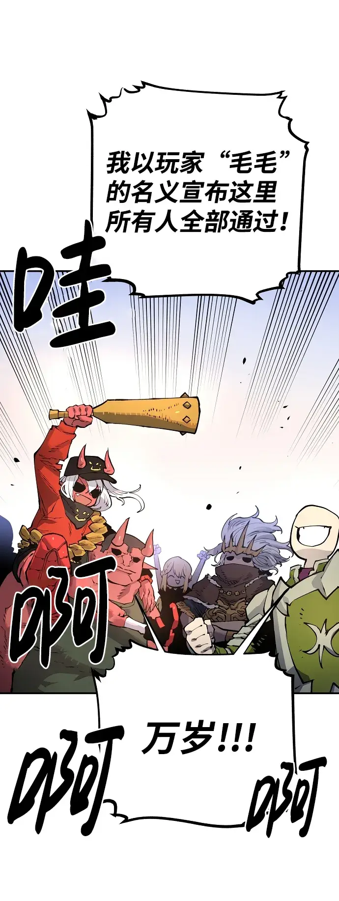 漫画《被迫成为玩家》第13话第38张图