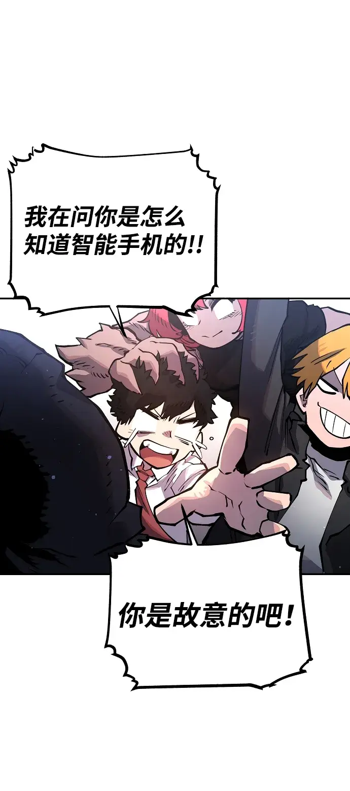 漫画《被迫成为玩家》第13话第39张图
