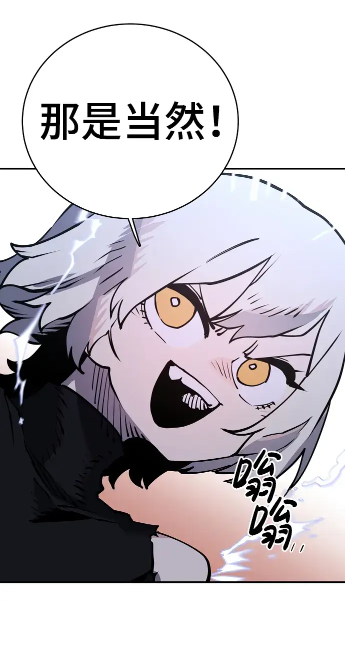 漫画《被迫成为玩家》第13话第4张图
