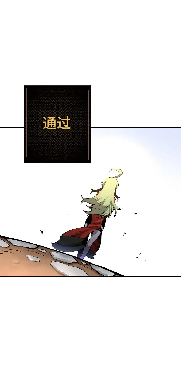漫画《被迫成为玩家》第13话第43张图