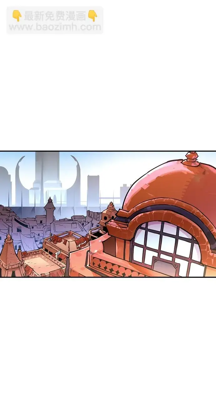 漫画《被迫成为玩家》第13话第44张图