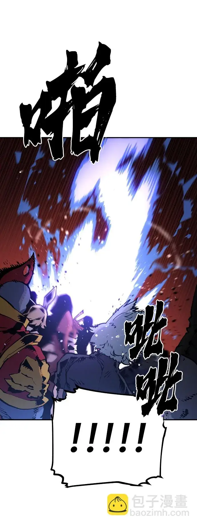 漫画《被迫成为玩家》第13话第5张图