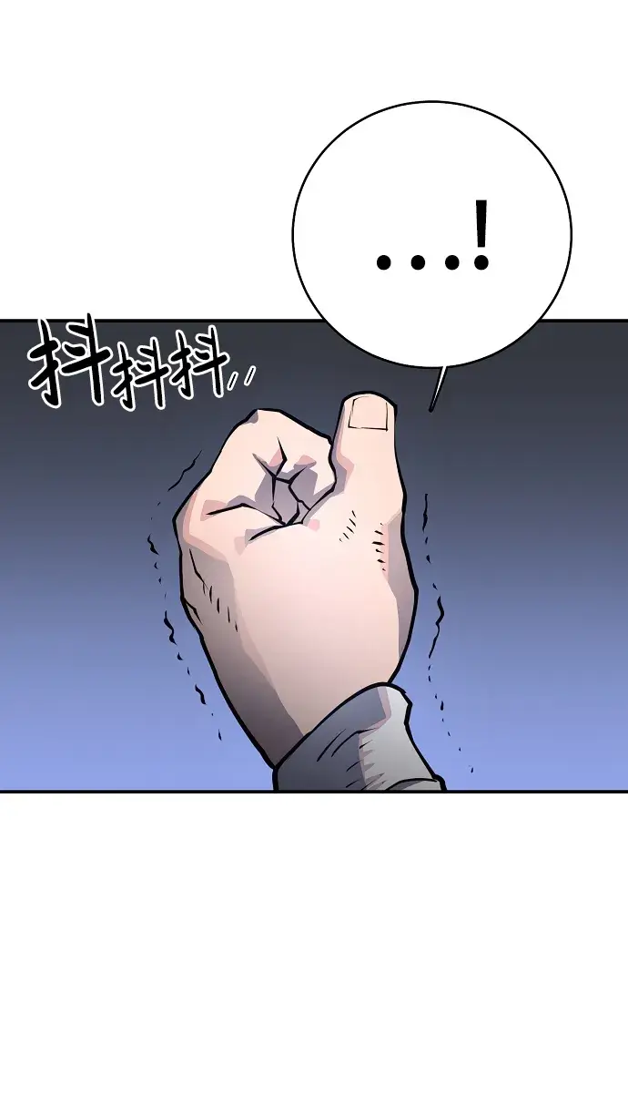漫画《被迫成为玩家》第13话第51张图