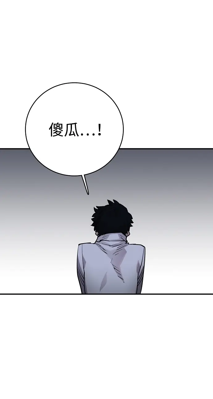 漫画《被迫成为玩家》第13话第53张图