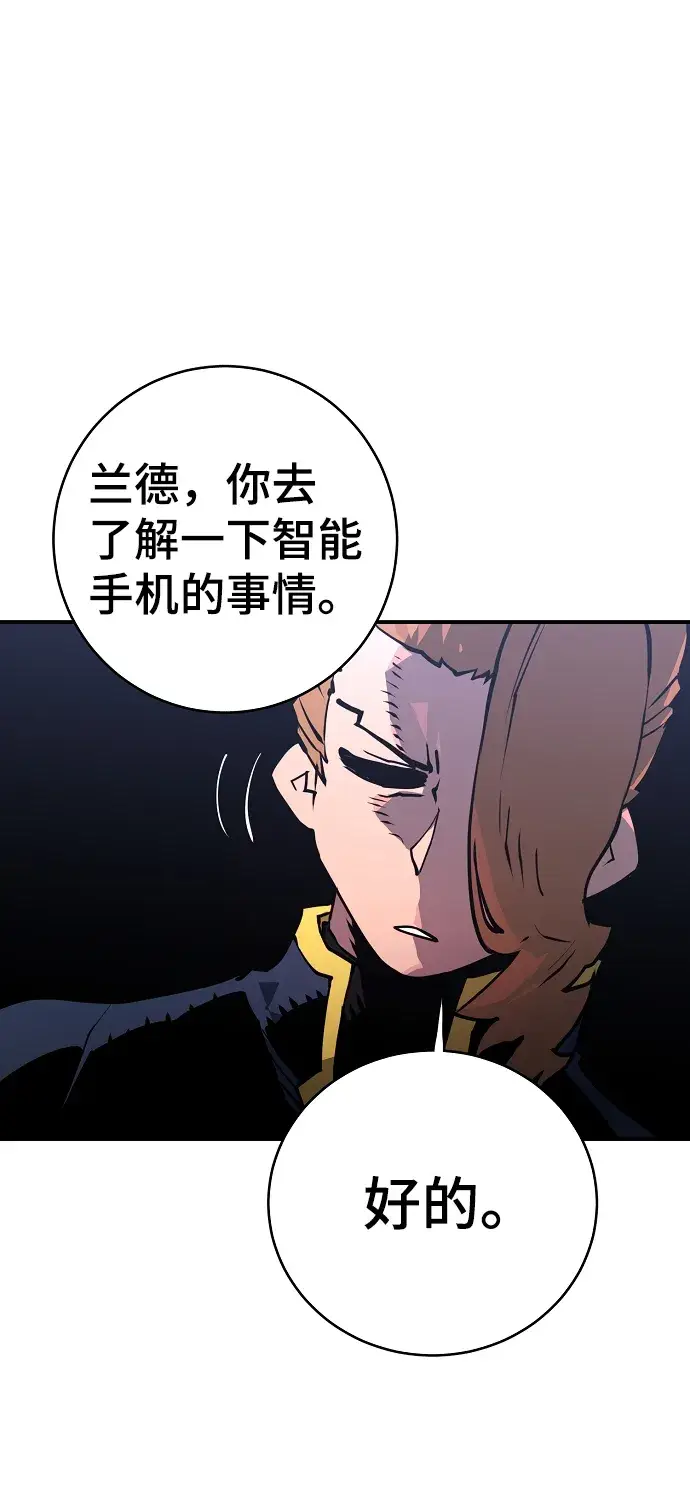 漫画《被迫成为玩家》第13话第58张图