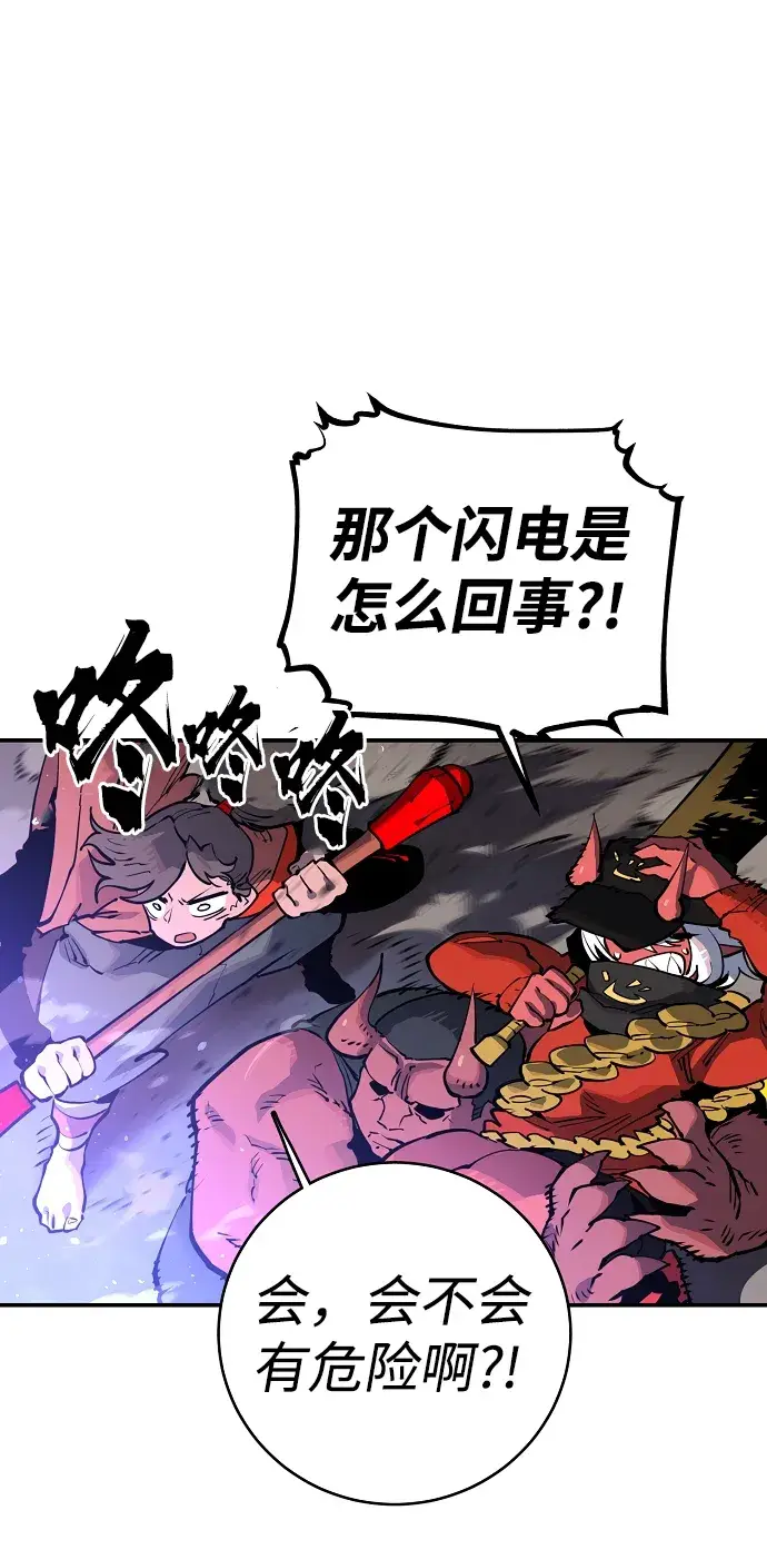 漫画《被迫成为玩家》第13话第6张图