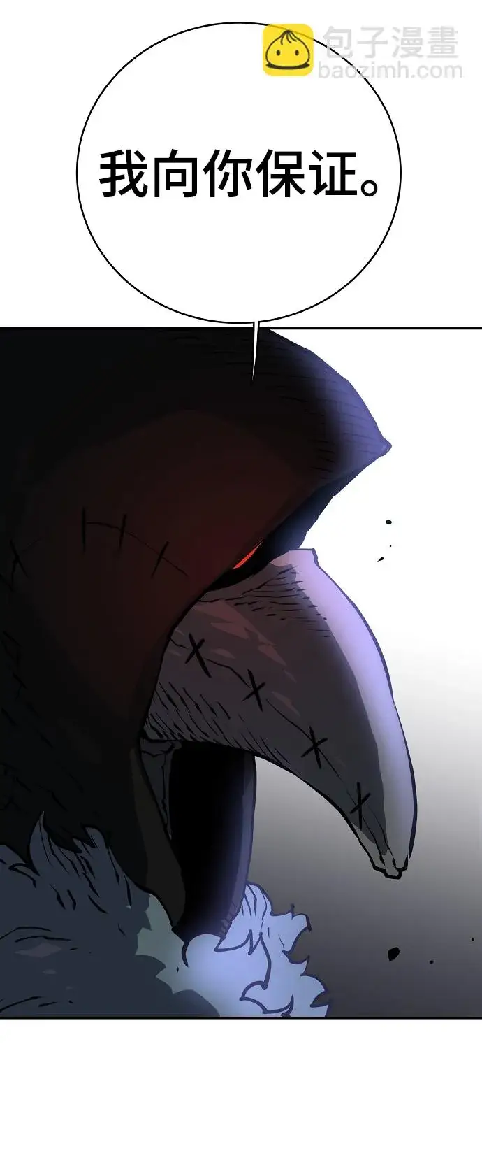 漫画《被迫成为玩家》第13话第63张图