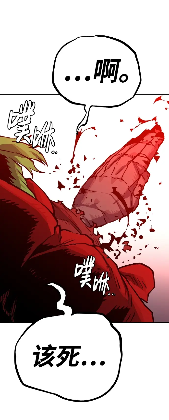 漫画《被迫成为玩家》第13话第66张图