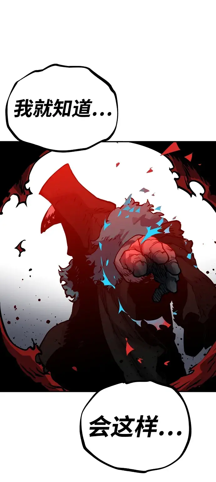 漫画《被迫成为玩家》第13话第67张图