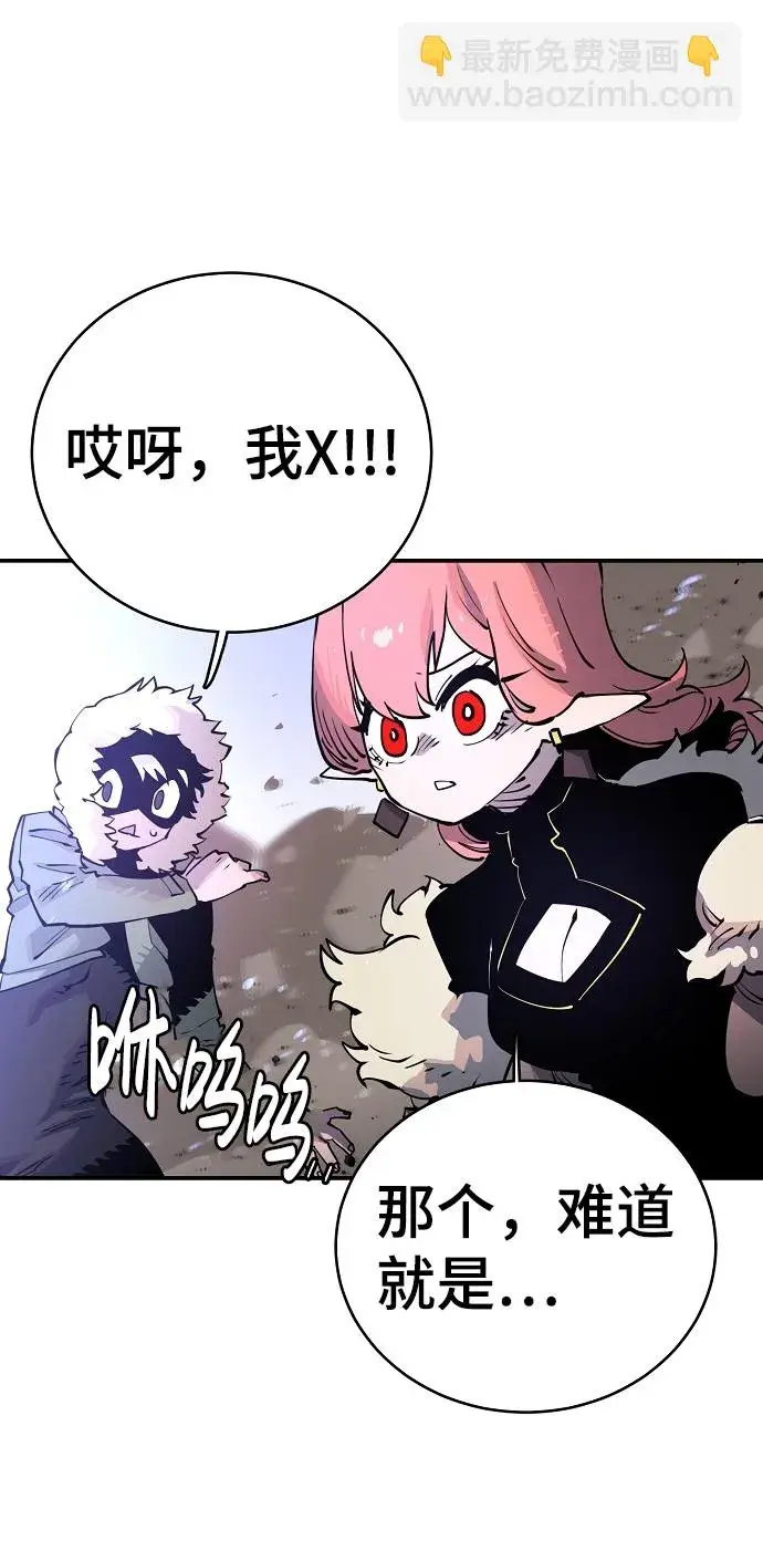 漫画《被迫成为玩家》第13话第7张图