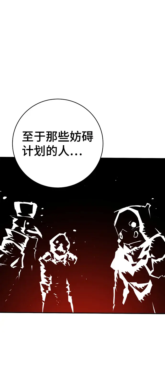 漫画《被迫成为玩家》第13话第70张图