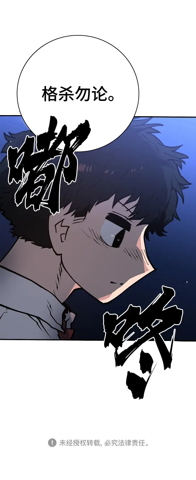 漫画《被迫成为玩家》第13话第71张图