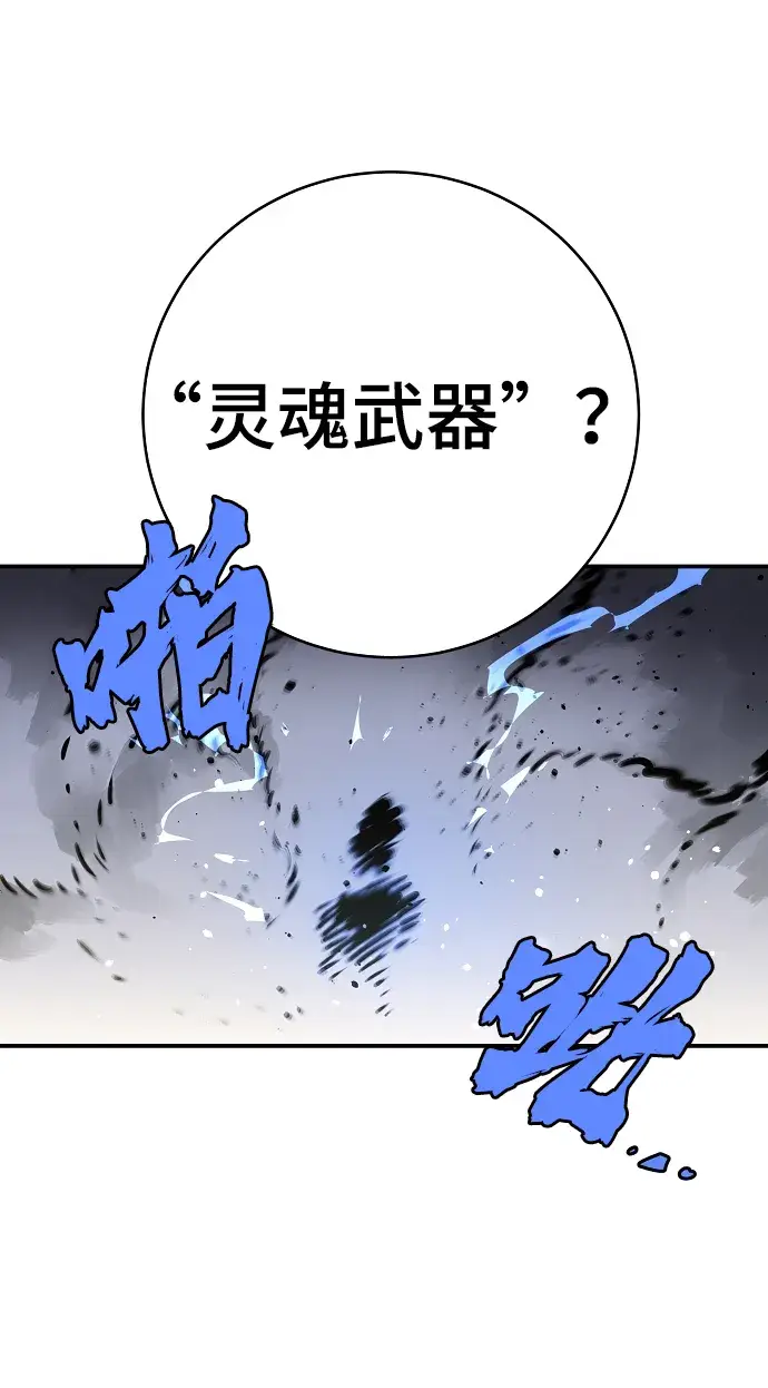 漫画《被迫成为玩家》第13话第8张图