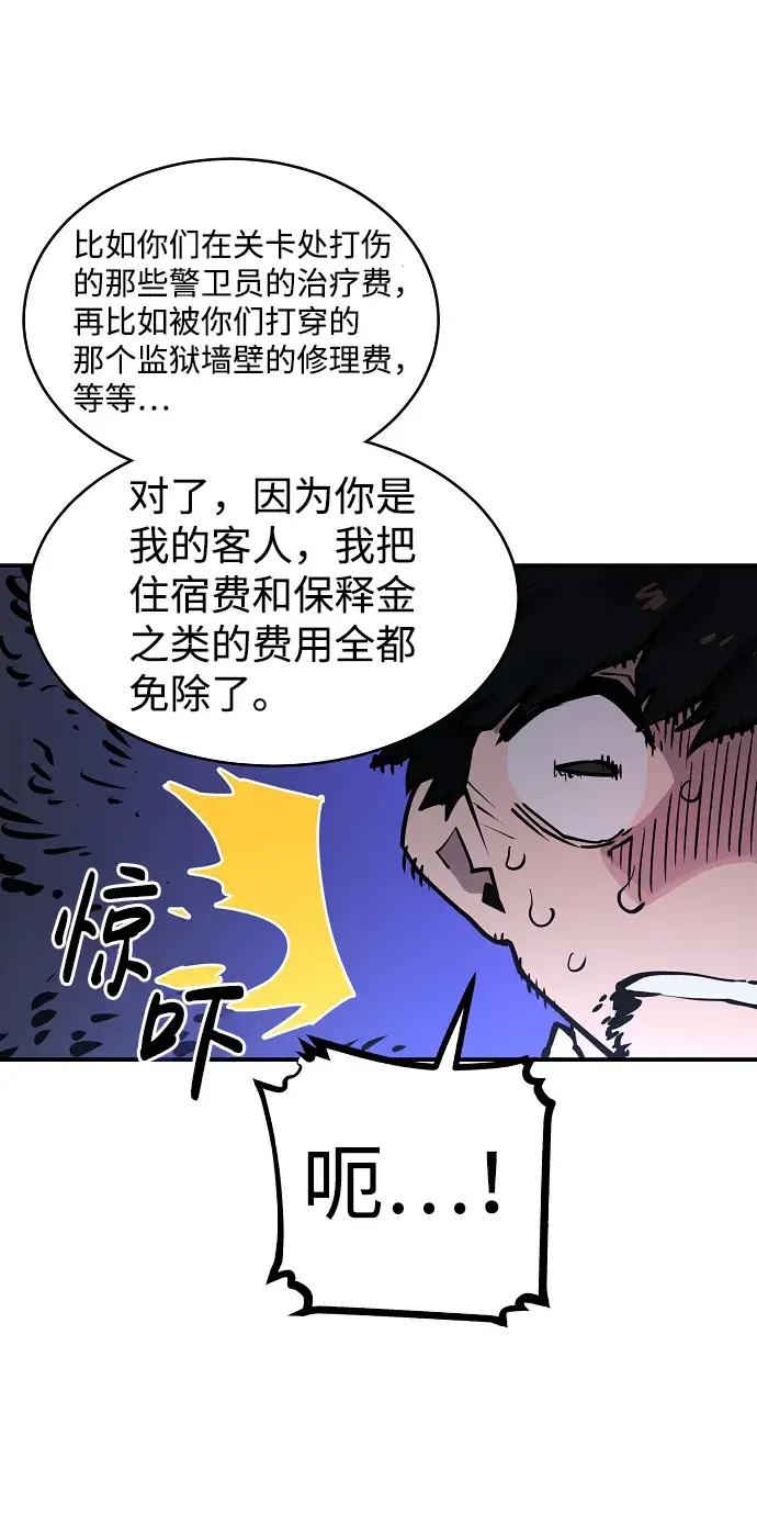 漫画《被迫成为玩家》第14话第10张图