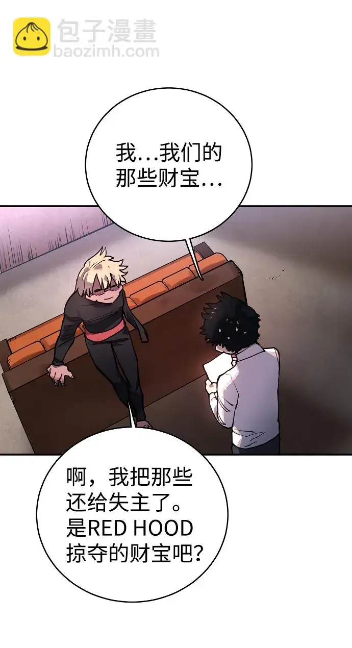 漫画《被迫成为玩家》第14话第11张图
