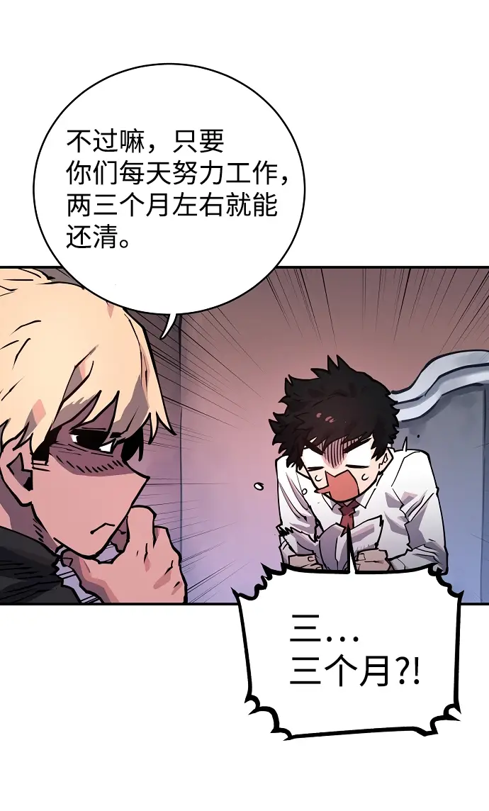 漫画《被迫成为玩家》第14话第12张图