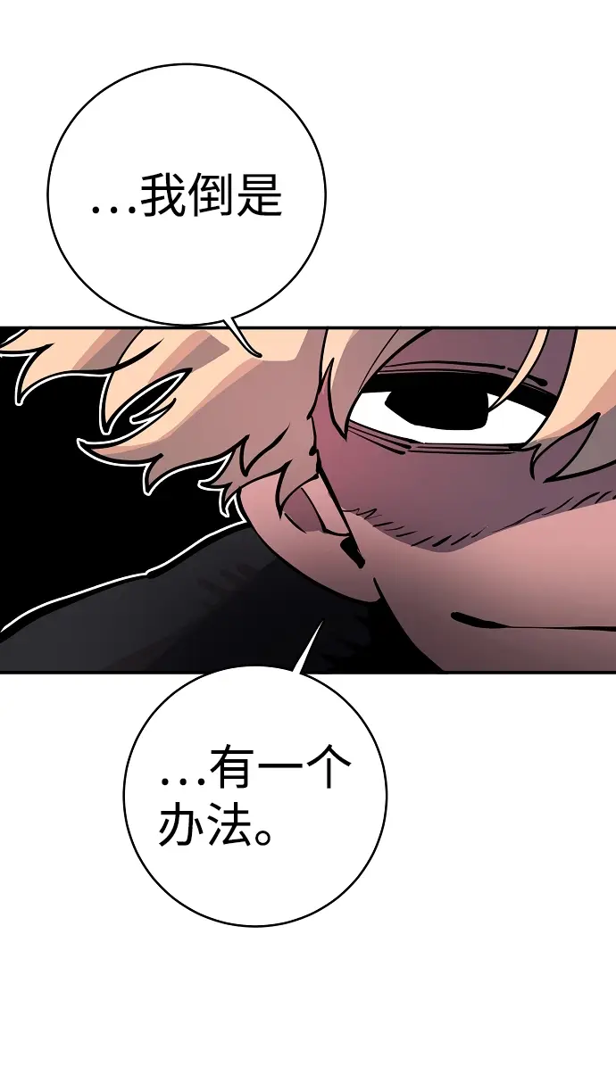 漫画《被迫成为玩家》第14话第14张图