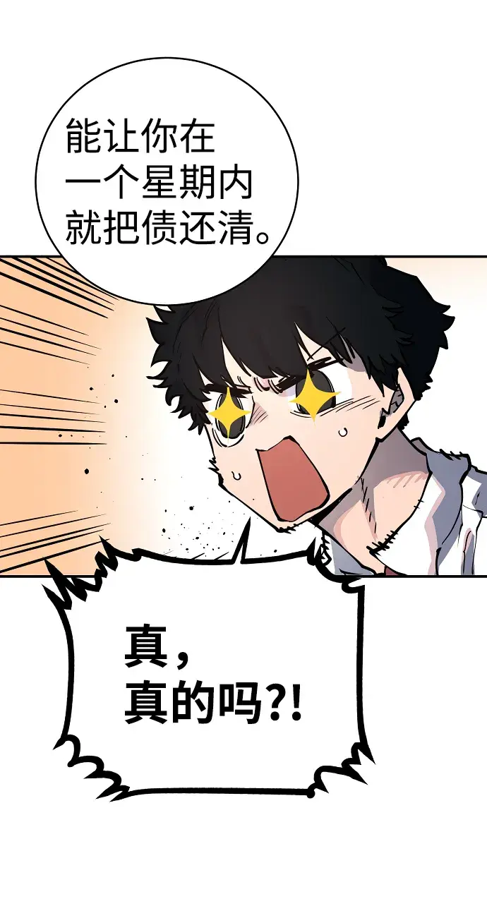 漫画《被迫成为玩家》第14话第15张图