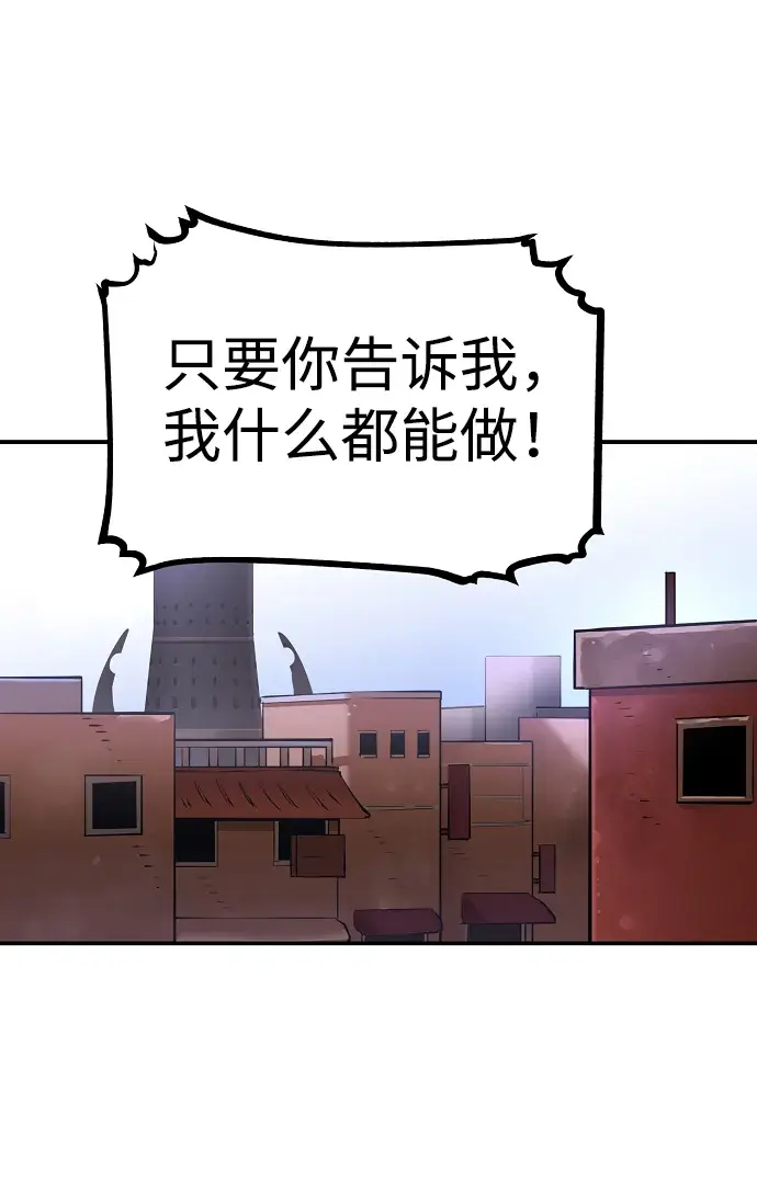 漫画《被迫成为玩家》第14话第16张图