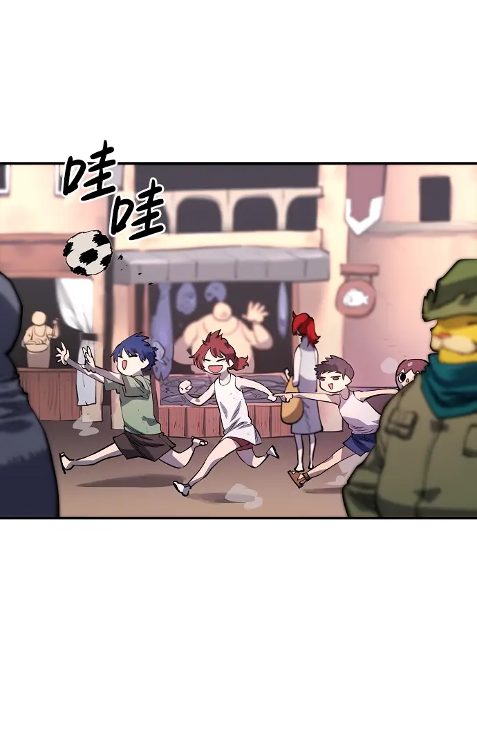 漫画《被迫成为玩家》第14话第17张图