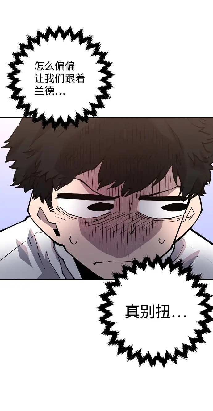 漫画《被迫成为玩家》第14话第19张图