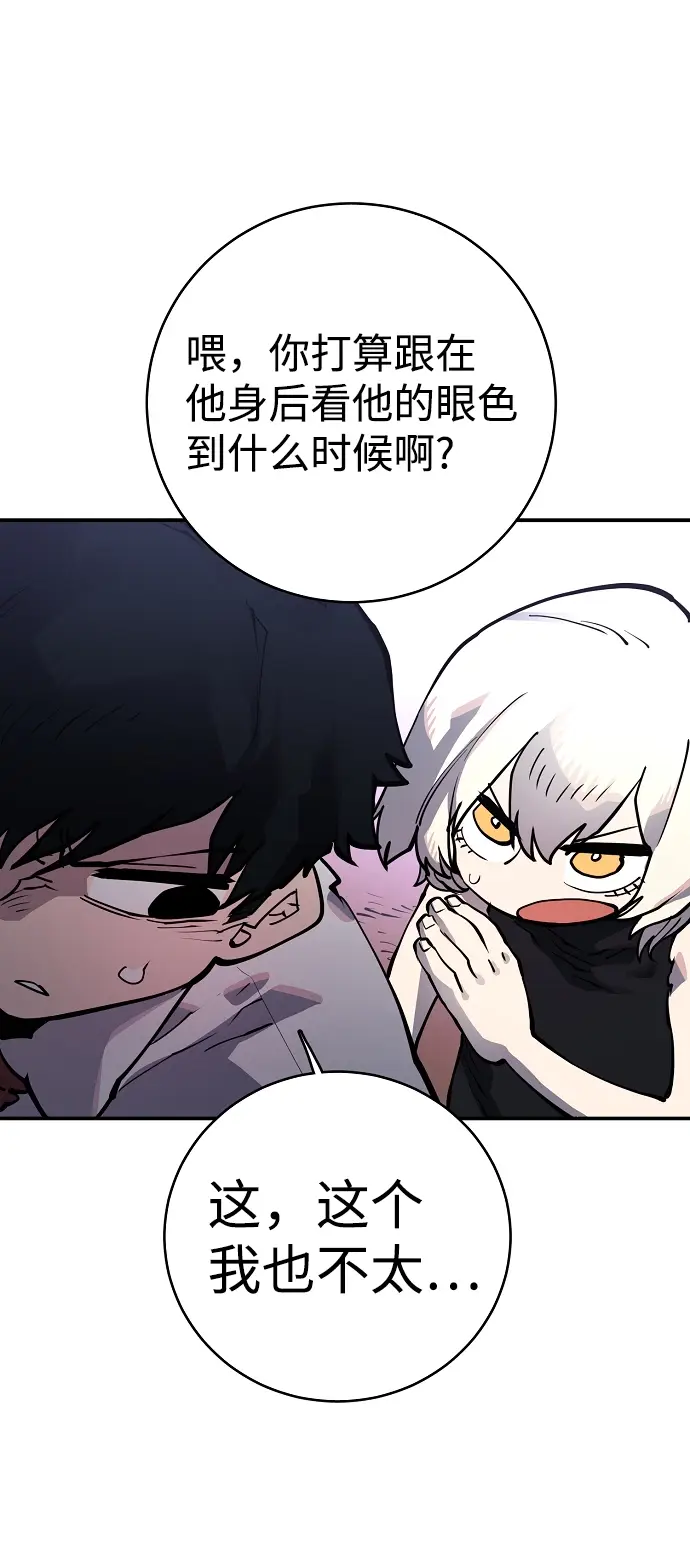 漫画《被迫成为玩家》第14话第20张图