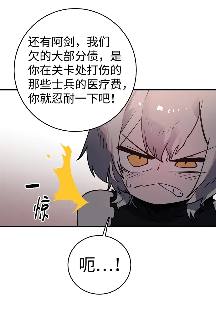 漫画《被迫成为玩家》第14话第22张图