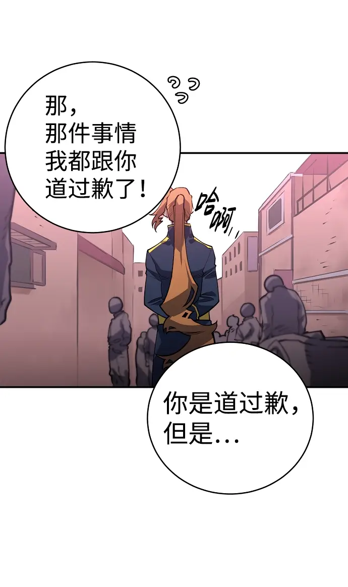 漫画《被迫成为玩家》第14话第23张图