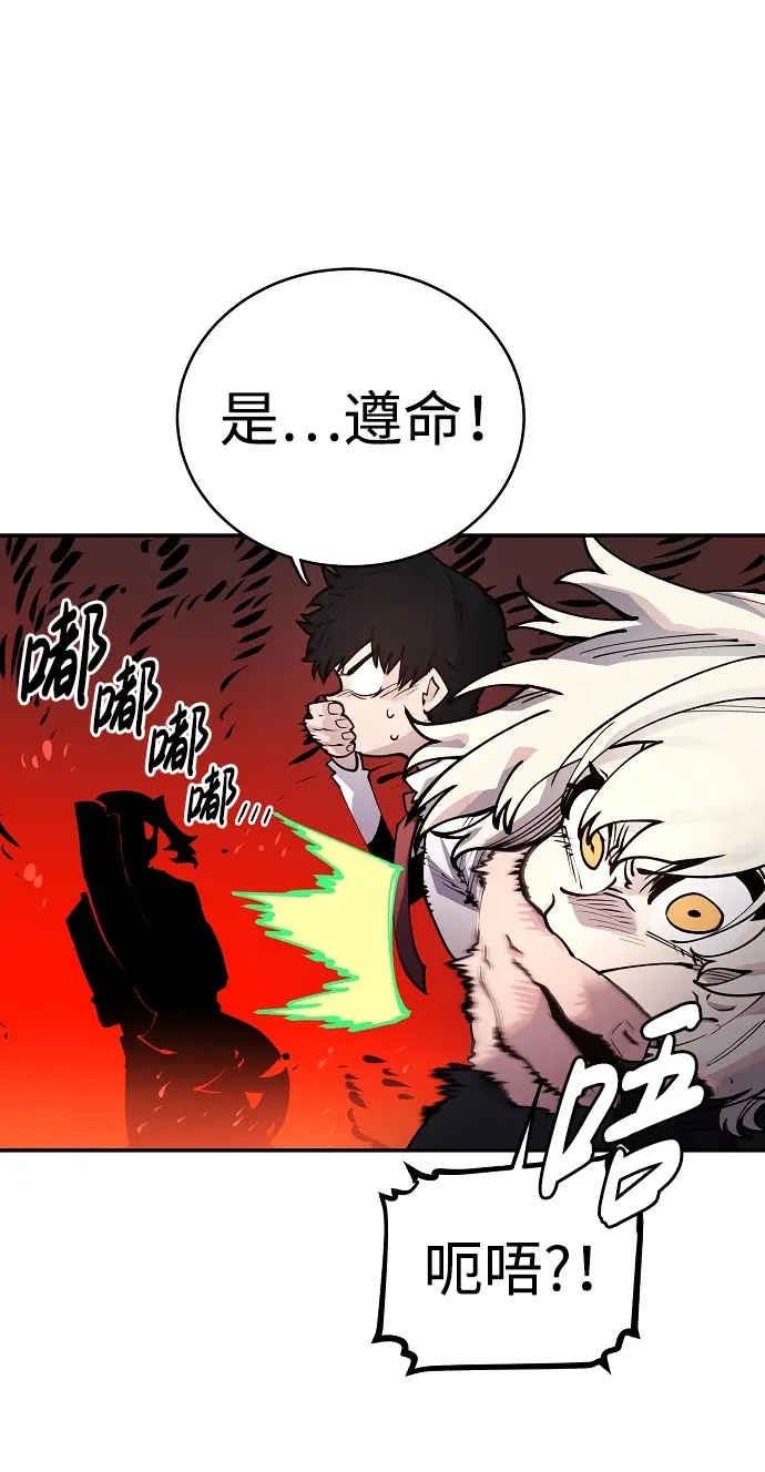 漫画《被迫成为玩家》第14话第25张图