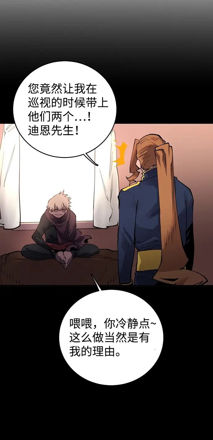 漫画《被迫成为玩家》第14话第27张图
