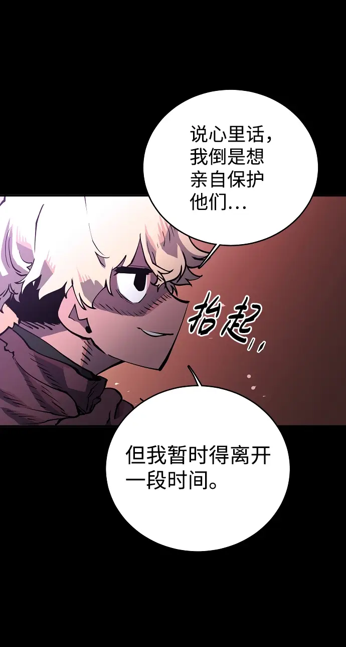 漫画《被迫成为玩家》第14话第28张图