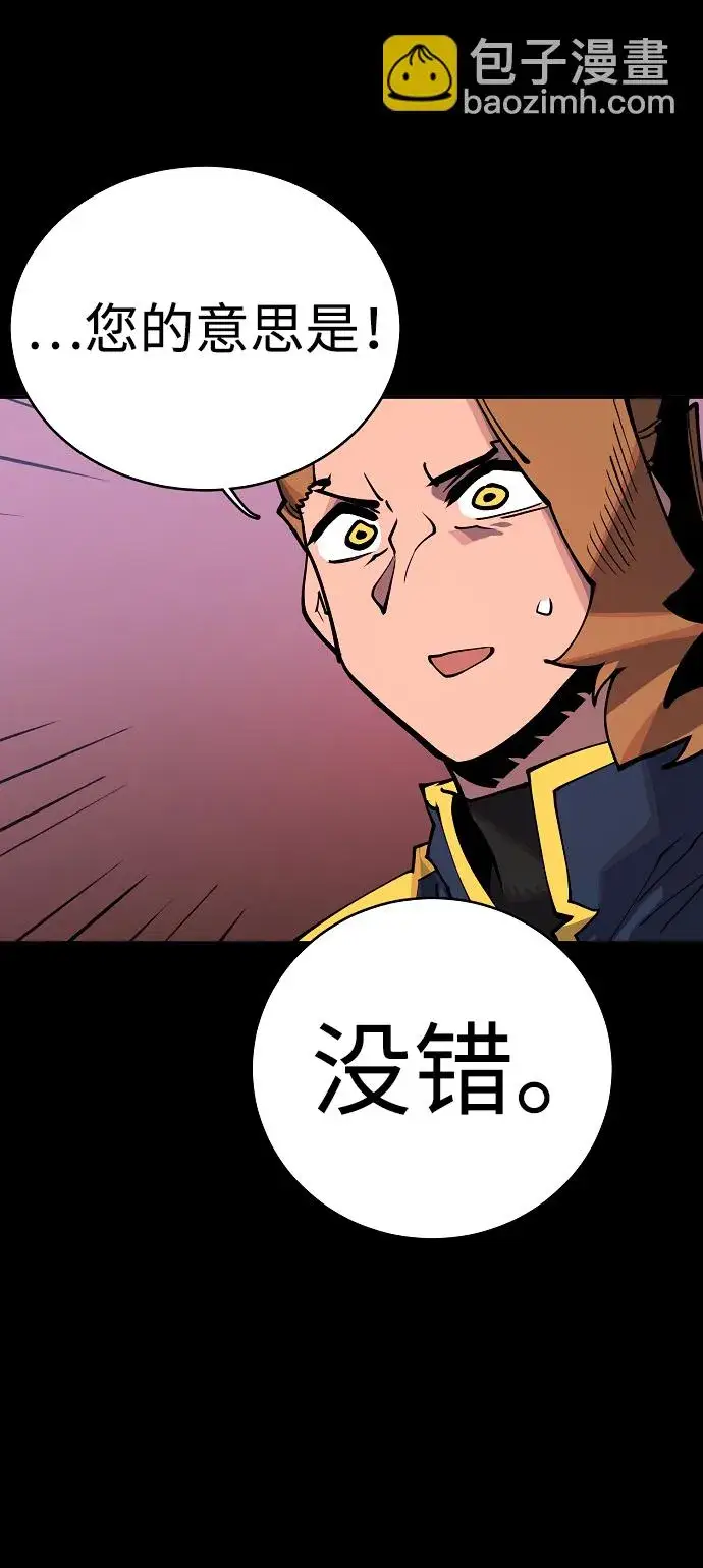 漫画《被迫成为玩家》第14话第29张图