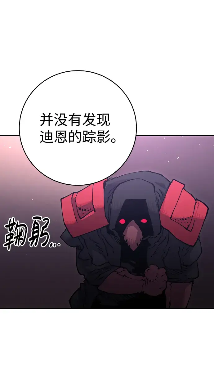 漫画《被迫成为玩家》第14话第3张图