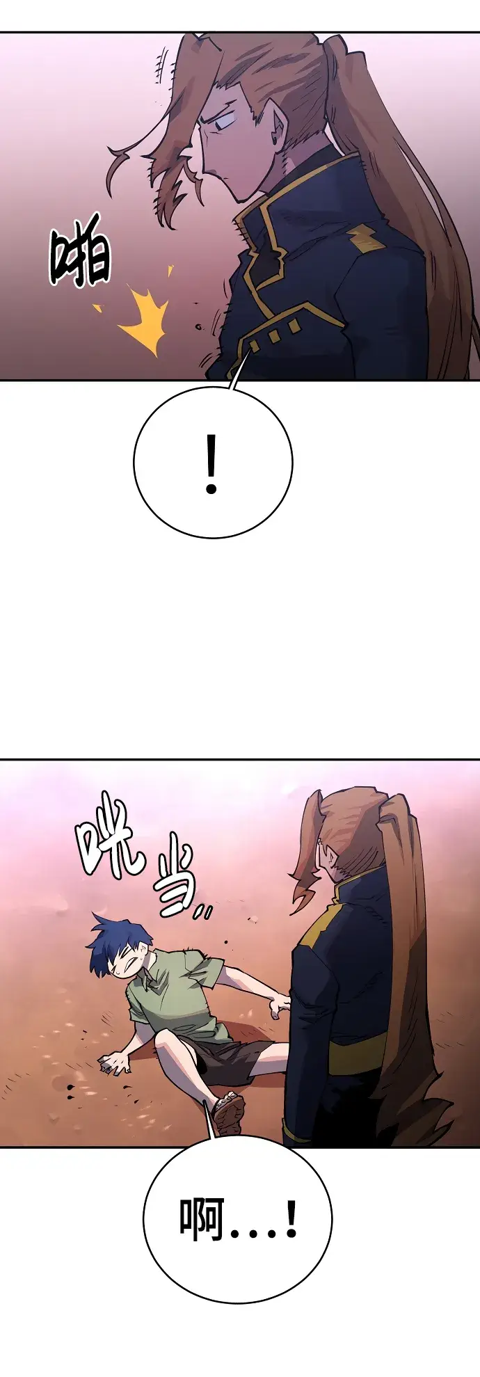 漫画《被迫成为玩家》第14话第34张图
